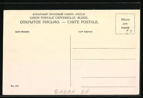 AK Gagra, Gemütliche Ecke im Palmengarten