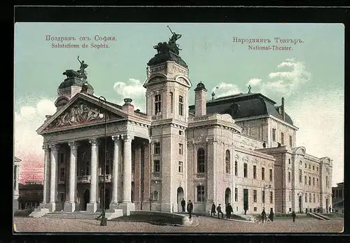 AK Sophia, National-Theater