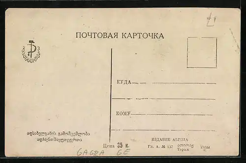 AK Gagra, Ortsansicht mit Meer