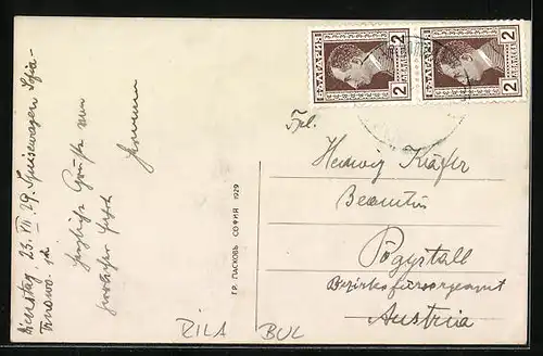 AK Rila, Cloître de Rila Vue interieur