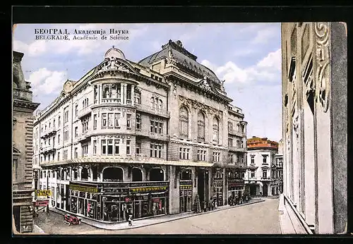 AK Belgrade, Académie de Science