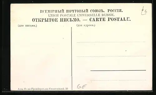 AK Nouvel Athos, Vue du côte est