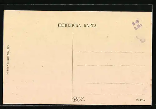 AK Varna, Place Moussalla, Rue Preslavska, Rue Czar Boris