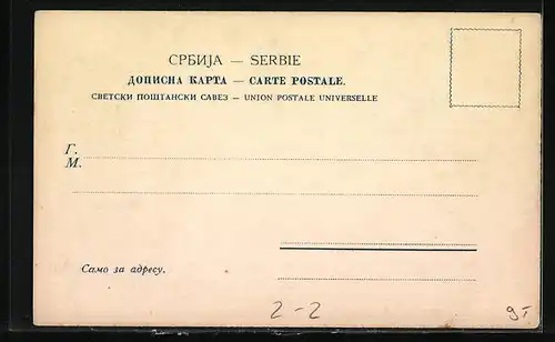 AK Serbien, Briefmarken und Wappen, Krone