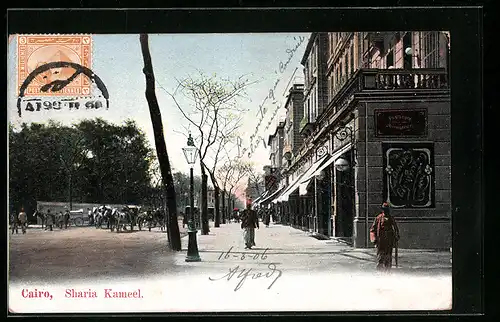 AK Cairo, Sharia Kameel