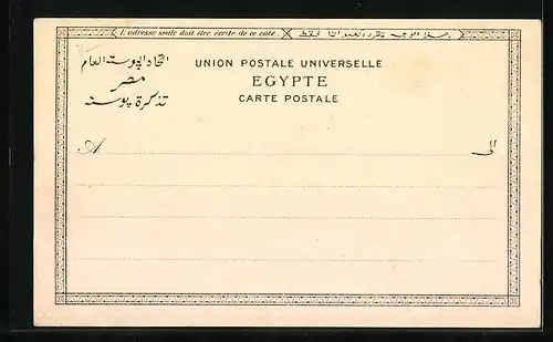 AK Suez, Die Moschee