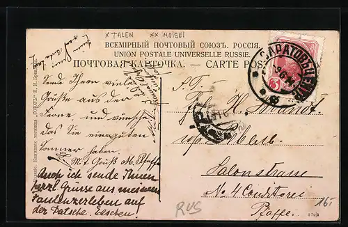 AK Saratov, Deutsche Strasse