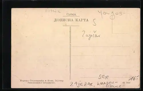 AK Zajezar, Knaben-Schule