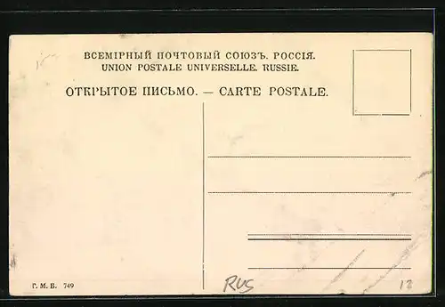 AK St.-Petersbourg, Institut Technologique