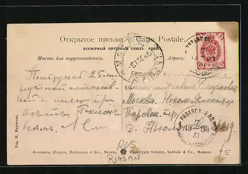 AK Rjasan, Strassenpartie aus dem Ort