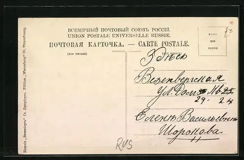 AK St. Pétersbourg, La Bourse