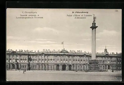 AK St. Pétersbourg, Palais d`Hiver et Colonne d`Alexandre