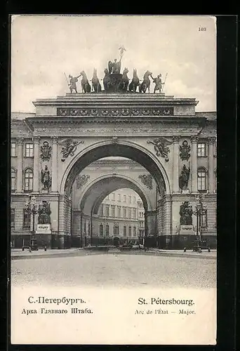 AK St. Pétersbourg, Arc de l`État, Major