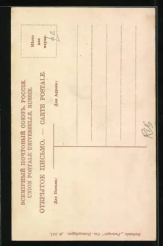 AK St. Pétersbourg, Canal d`Hiver