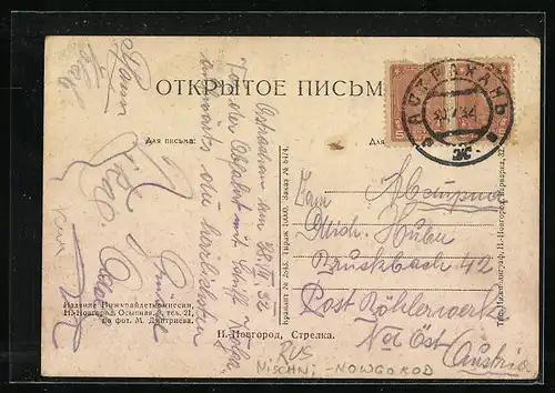 AK Nischni-Nowgorod, Ortsansicht