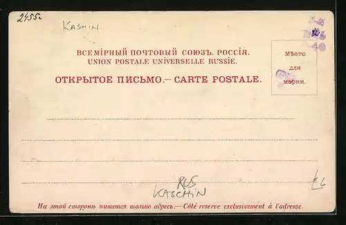 AK Kaschin, Teilansicht des Ortes