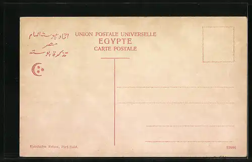 AK Port-Said, Entree du Canal