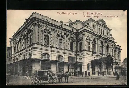 AK St. Petersbourg, Petit Theatre