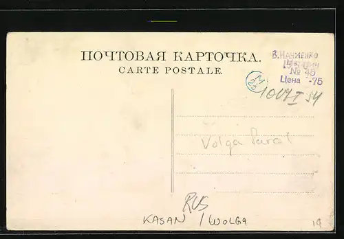 AK Kasan /Wolga, Hafenpartie aus der Vogelschau