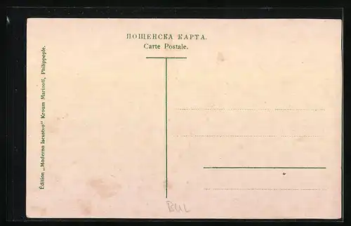 AK Plovdiv, Vue generale