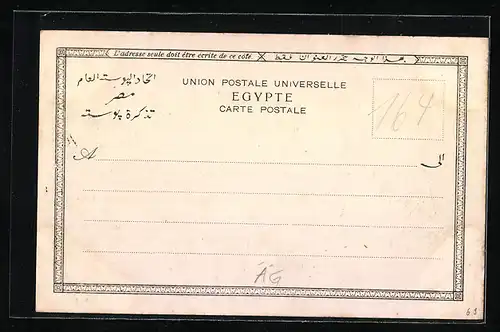 AK Port-Said, Le Phare, Leuchtturm