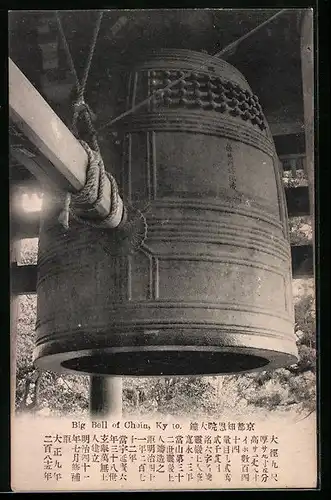 AK Kyoto, Big Bell of Choin