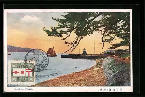 AK Akashi, Sea shore