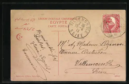 AK Port-Said, Entrèe du Canal et Bureaux de la Cie.