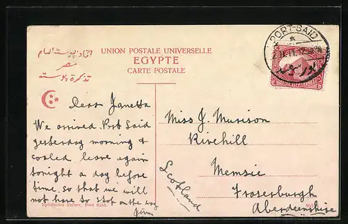 AK Port-Said, Entrèe du Canal