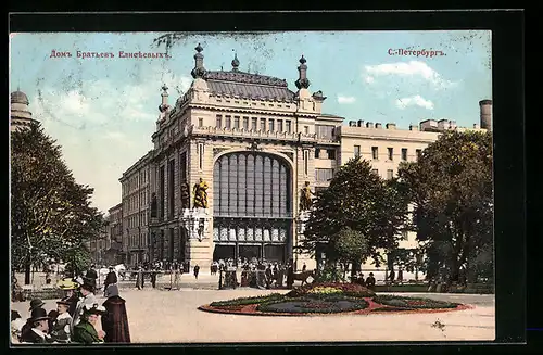 AK St.-Petersbourg, Maison d`Elisejeff freres