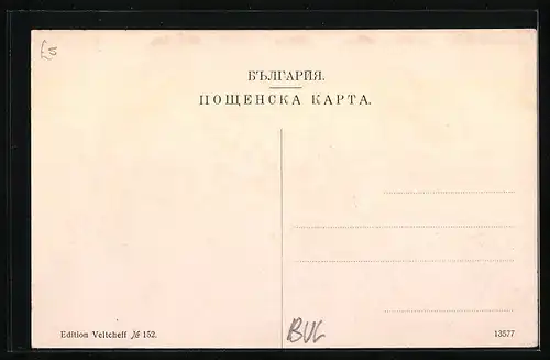 AK Varna, Rue Preslavska