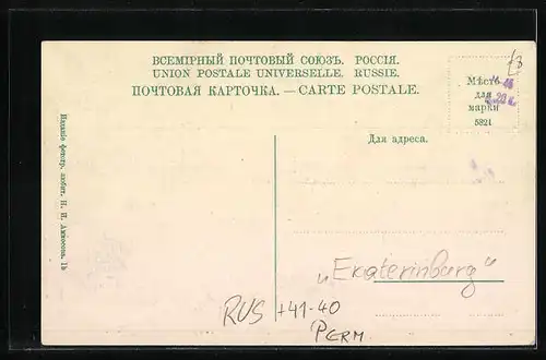 AK Perm, Dampfer Ekaterinburg in Fahrt