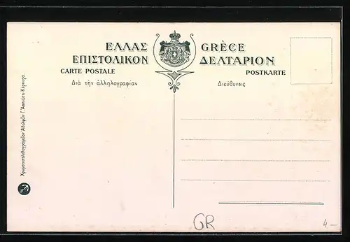 Künstler-AK Corfou, Vue prise du Monastère Palèokastritza