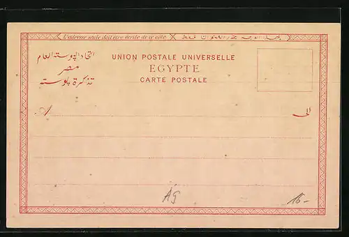 Lithographie Cairo, The Citadel, Nile Fountain