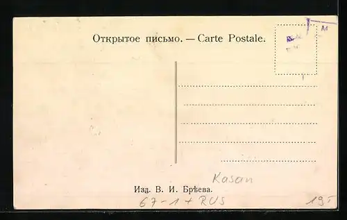 AK Kasan, Ausstellung 1909