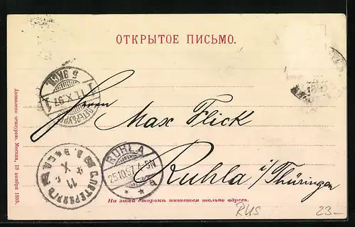 Lithographie Moskau, Stadtrat, Kloster