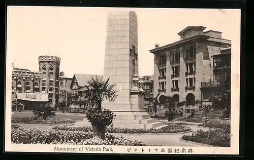 AK Hongkong, Monument of Victoria Park