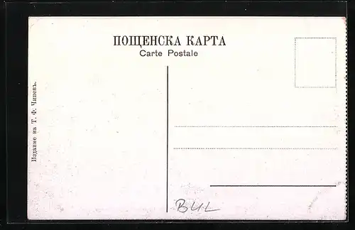 AK Sofia, Ulitza Alabinska, Strassenpartie