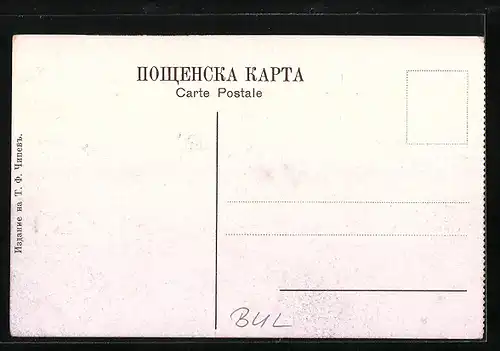 AK Sofia, Rue de Commerce, Strassenpartie mit Strassenbahn