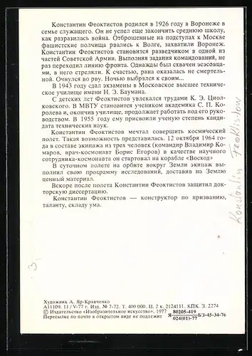 Künstler-AK Kosmonaut Konstantin Feoktistow