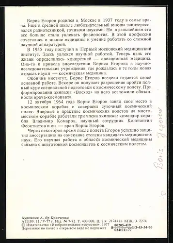 Künstler-AK Kosmonaut Boris Jegorow in Uniform mit Orden