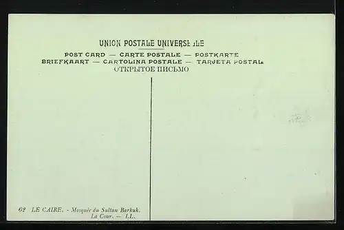 AK Cairo, Courtyard Mosque of Sultan Barkuk