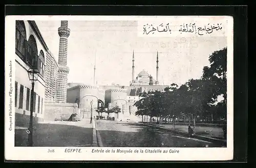 AK Caire, Entree de la Mosquee de la Citadelle