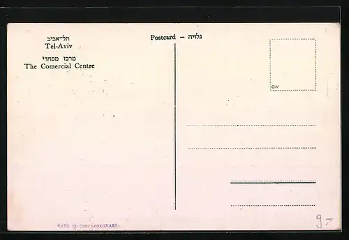AK Tel-Aviv, The Comercial Centre