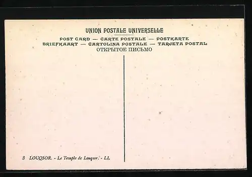 AK Louqsor, Le Temple de Louqsor