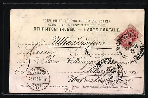 AK Moscou, Pont Moscworetzky