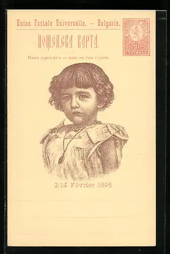 AK Prinz Boris von Bulgarien als kleiner Bube