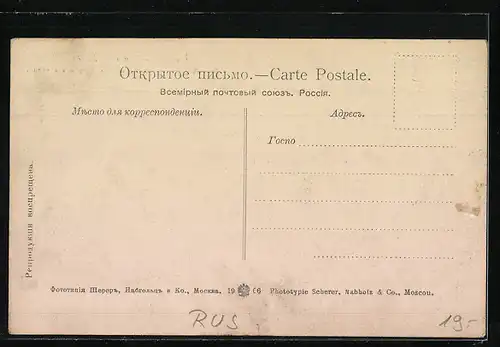 AK Samara, Strassenpartie mit Gebäuden