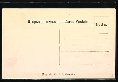 AK Vologda, Strassenpartie im Ortskern