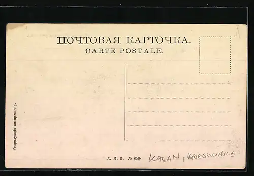 AK Kasan, Ansicht der Kriegsschule